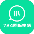 724同城生活