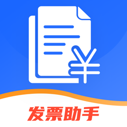 电子发票记录助手