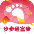 步步通富贵