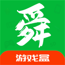 舜舜游戏盒9.5.6