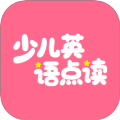英语点读听说