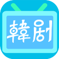 韩剧播放器app