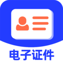 网络证件管家