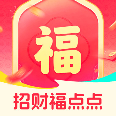 招财福点点