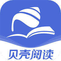 贝壳阅读2.5.1