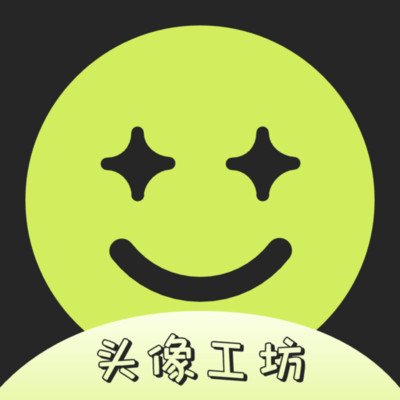头像工坊Beta