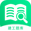 建造师题库宝典
