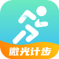 微光计步