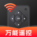 家居万能免费遥控器