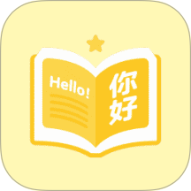 同步翻译手机版