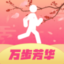 万步芳华