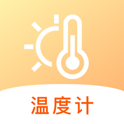 手机智能温度计