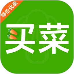生鲜买菜省钱