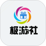 极游社