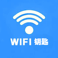 WiFi万能秘钥