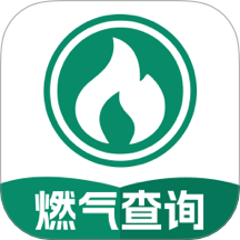 燃气电子管家