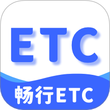 畅行ETC大师