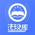 法规库