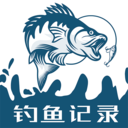 钓鱼鱼获记录